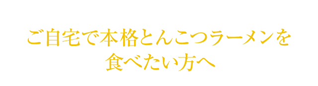 県外の知人への贈り物に