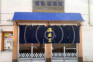 二子玉川店